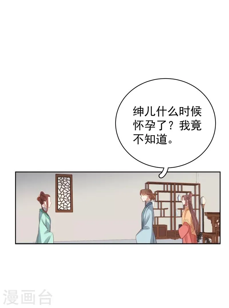 第92话 嘲讽 第34页