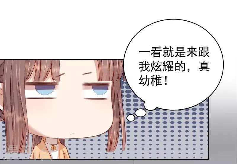 第92话 嘲讽 第35页