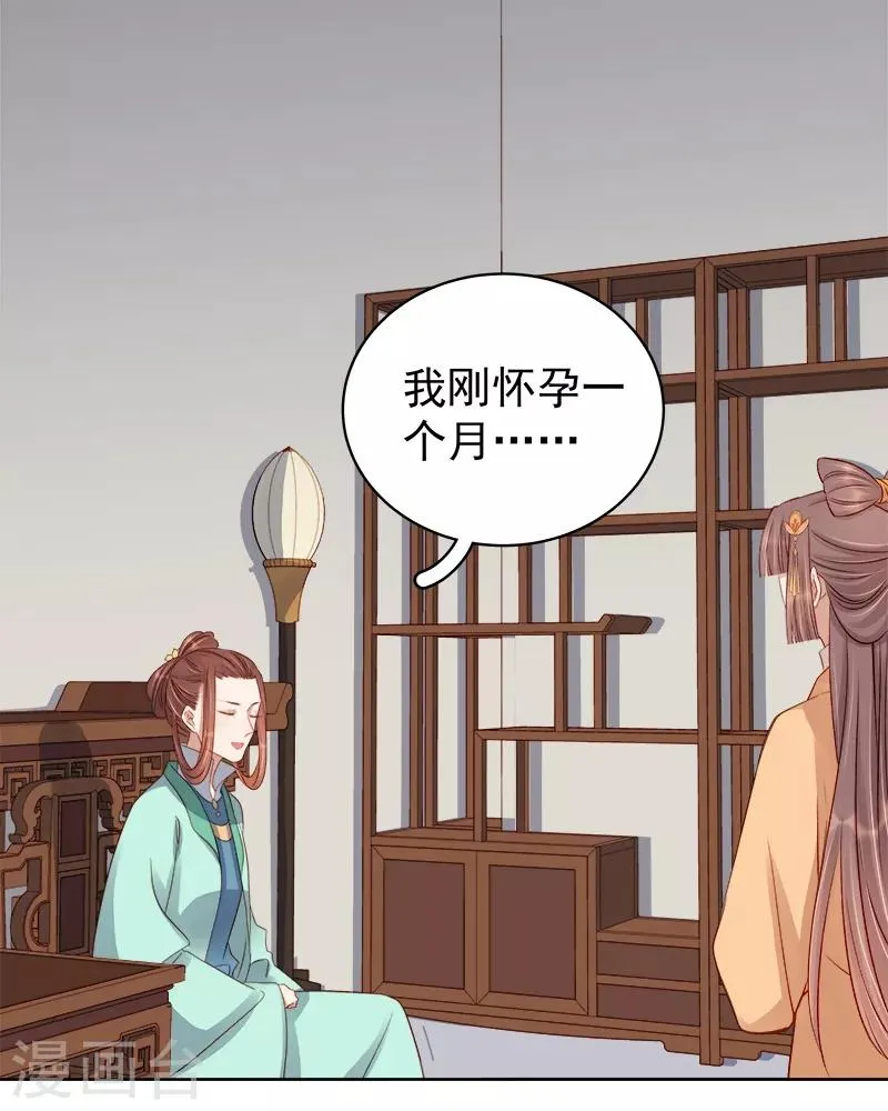 第92话 嘲讽 第36页