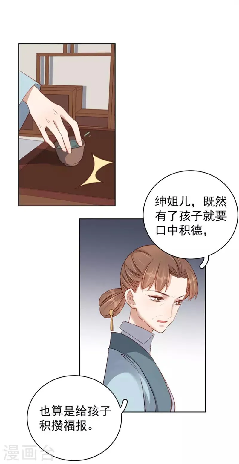 第92话 嘲讽 第38页