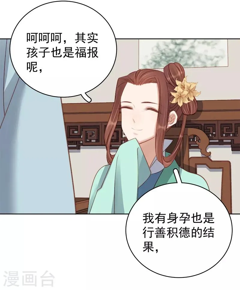 第92话 嘲讽 第39页