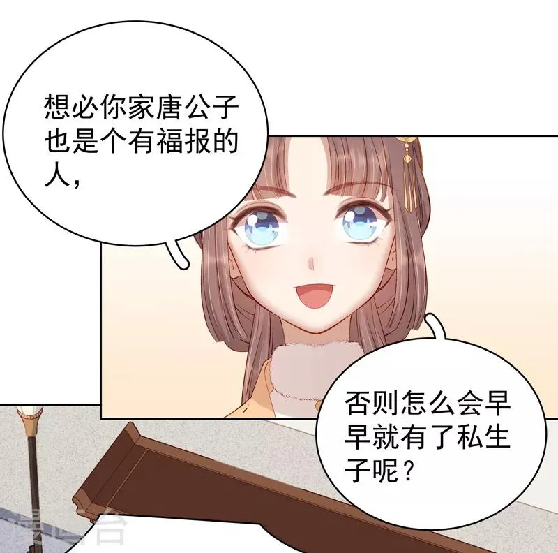 第93话 联盟 第3页