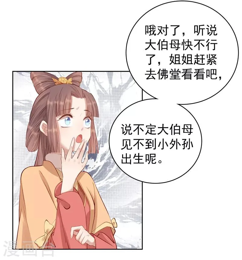 第93话 联盟 第5页