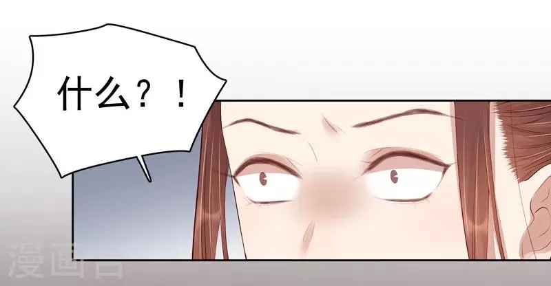 第93话 联盟 第6页