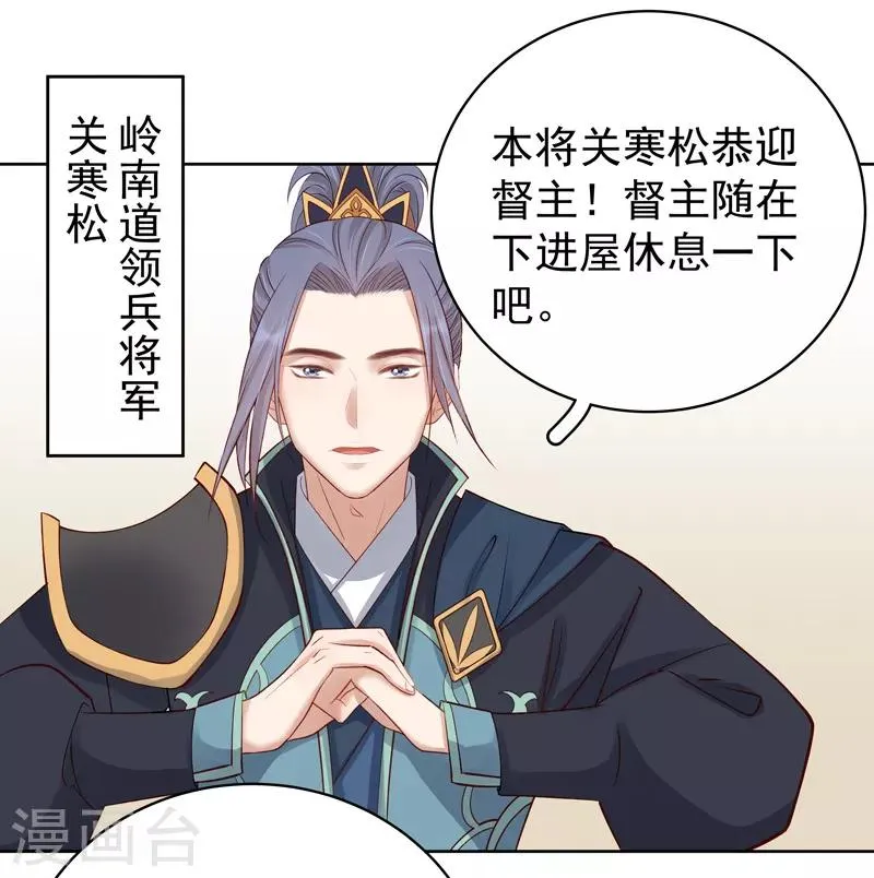 第93话 联盟 第9页