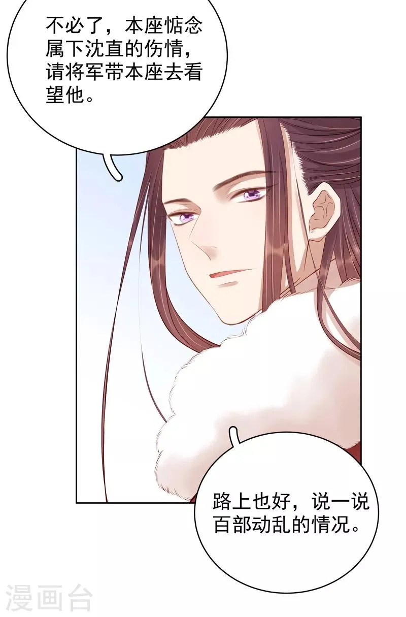 第93话 联盟 第10页