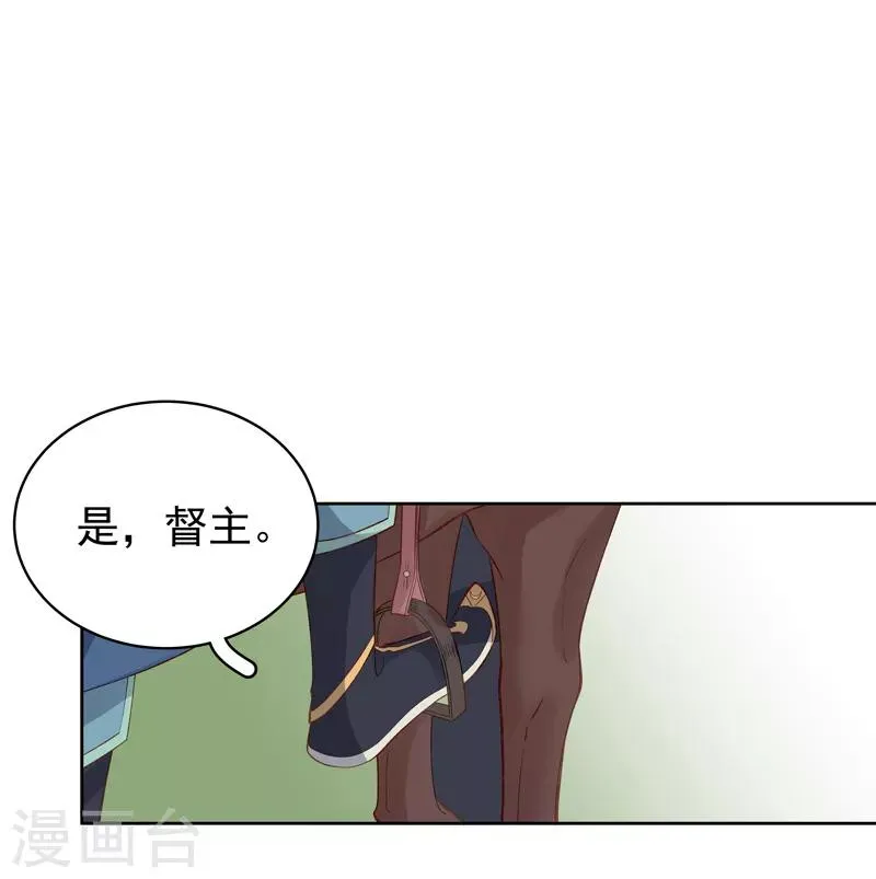 第93话 联盟 第11页