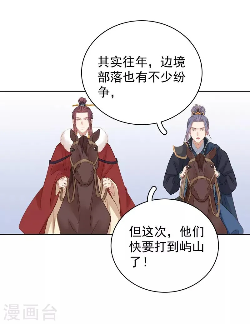 第93话 联盟 第12页