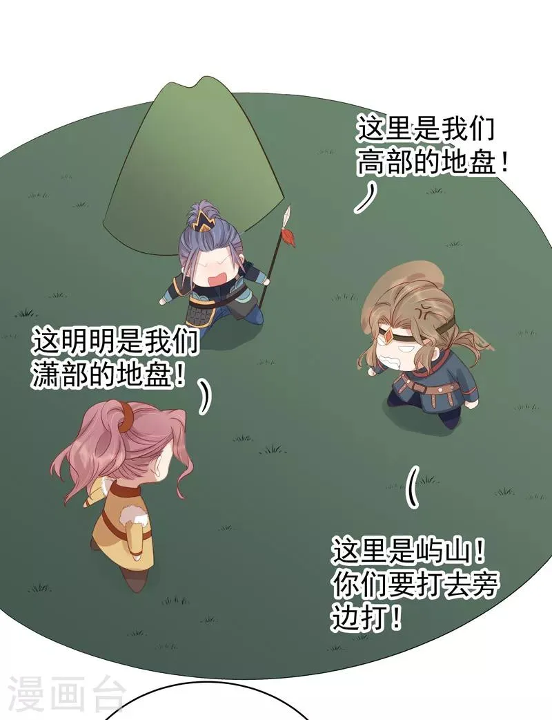 第93话 联盟 第13页