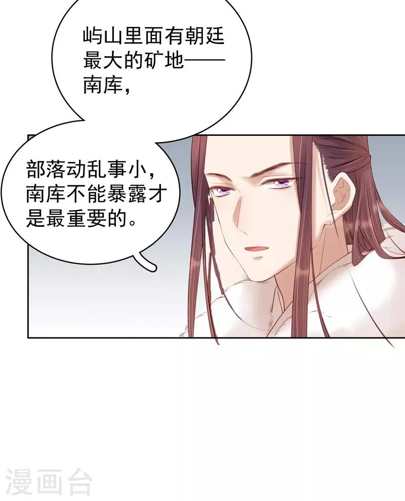 第93话 联盟 第14页