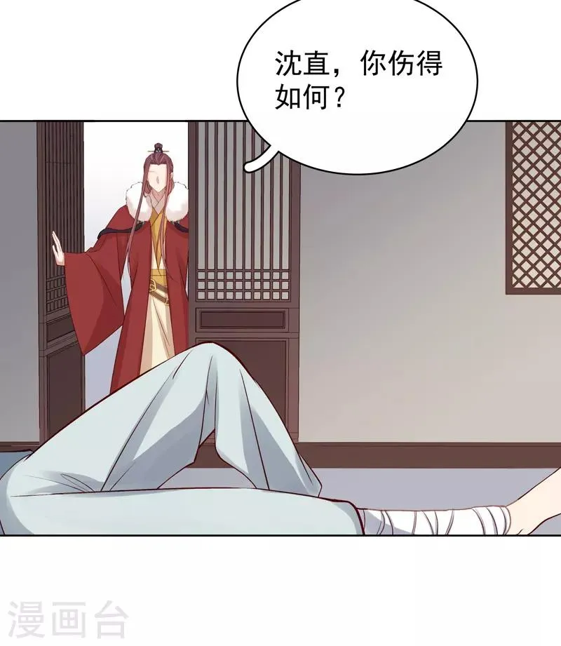 第93话 联盟 第17页