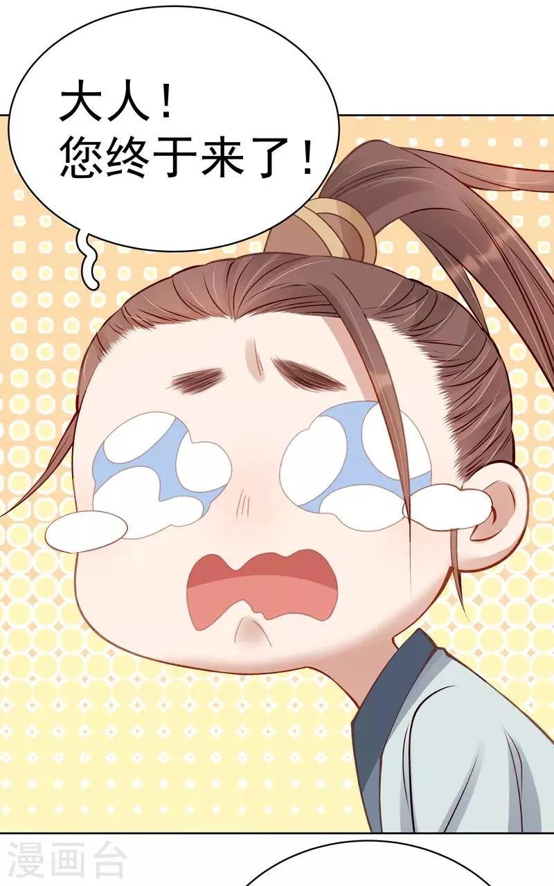 第93话 联盟 第18页