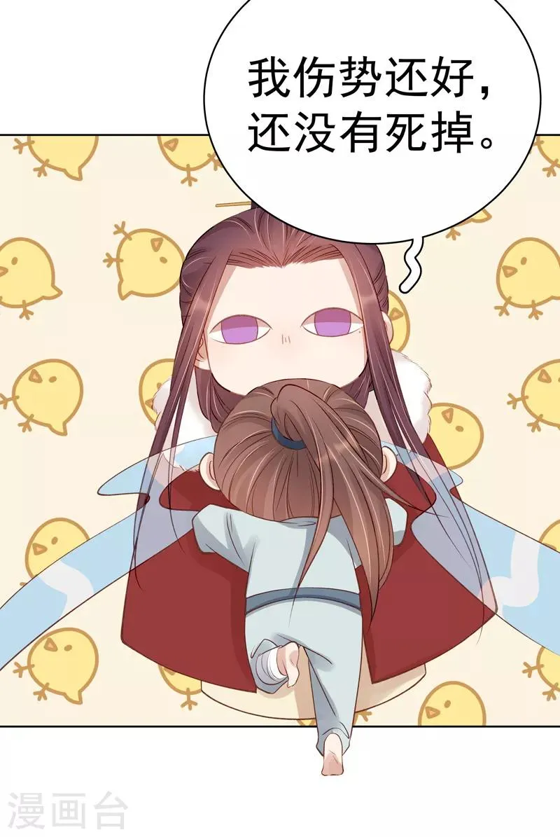 第93话 联盟 第19页