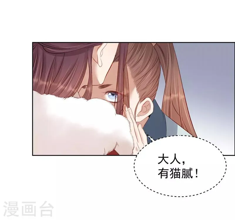 第93话 联盟 第20页