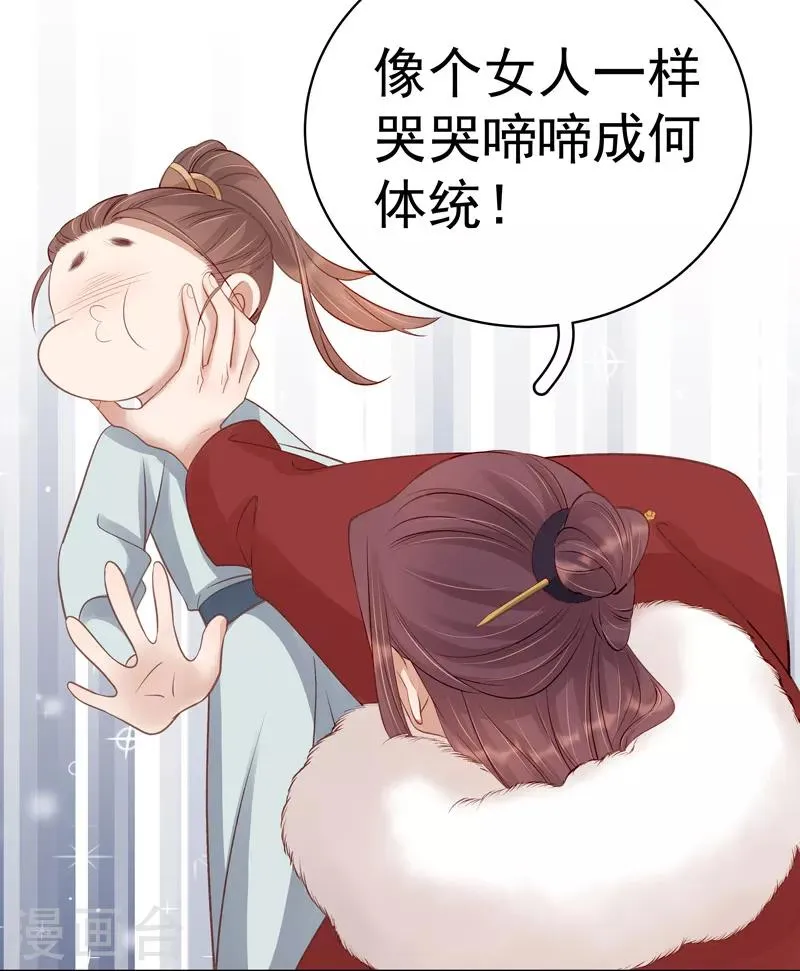 第93话 联盟 第22页