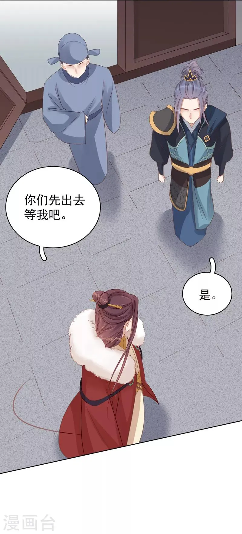 第93话 联盟 第23页