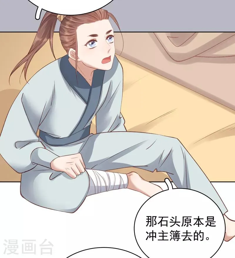 第93话 联盟 第25页