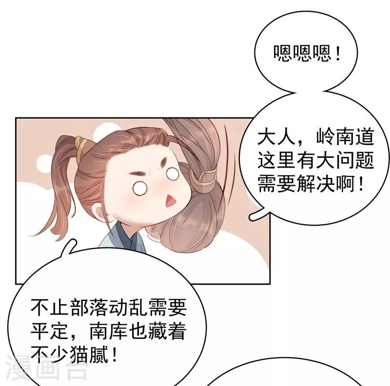 第93话 联盟 第27页