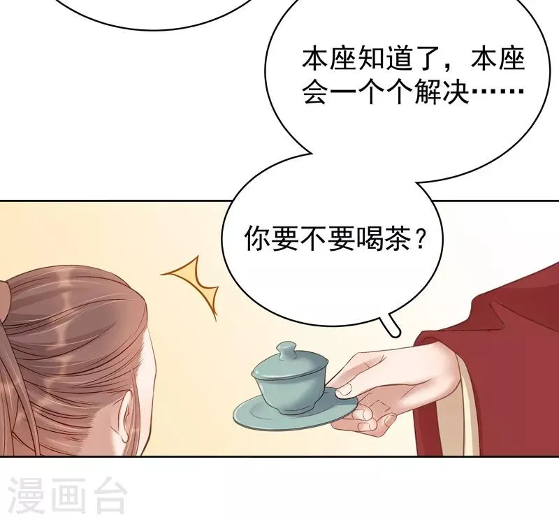 第93话 联盟 第28页
