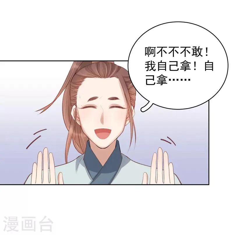 第93话 联盟 第29页