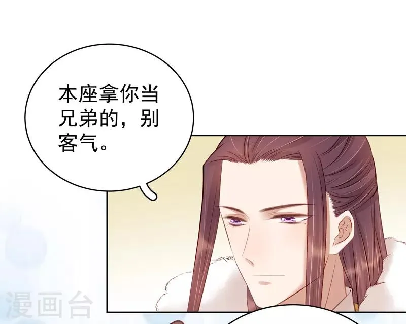 第93话 联盟 第31页