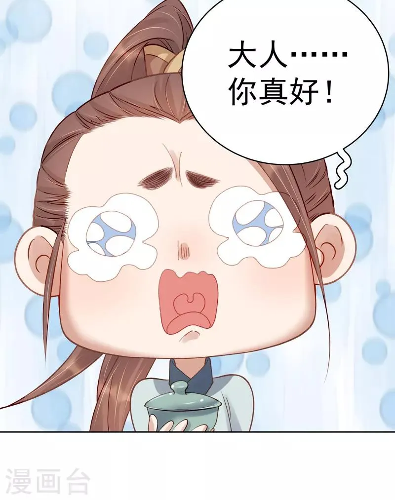 第93话 联盟 第32页