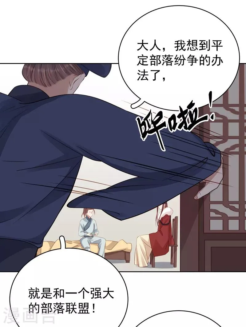 第93话 联盟 第33页