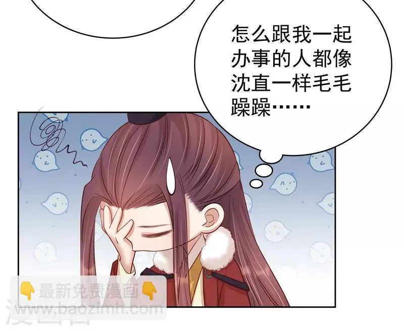 第93话 联盟 第34页