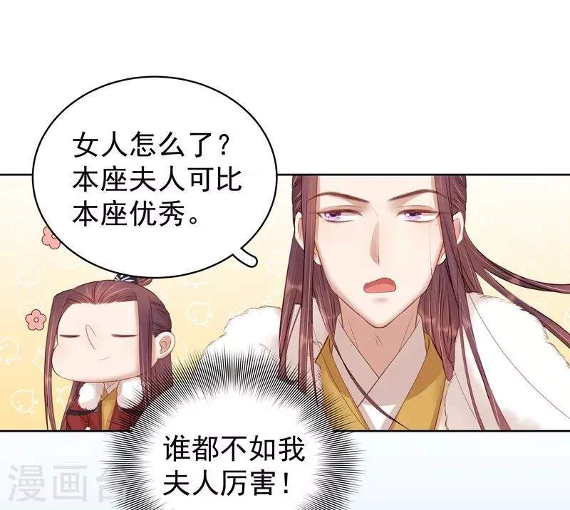 第93话 联盟 第38页