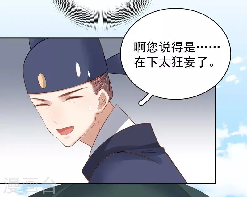 第93话 联盟 第39页