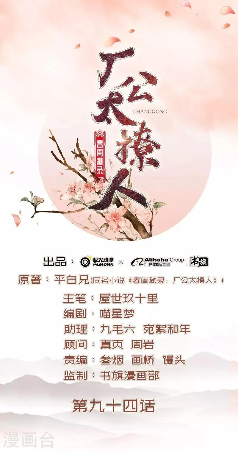 第94话 念想 第1页