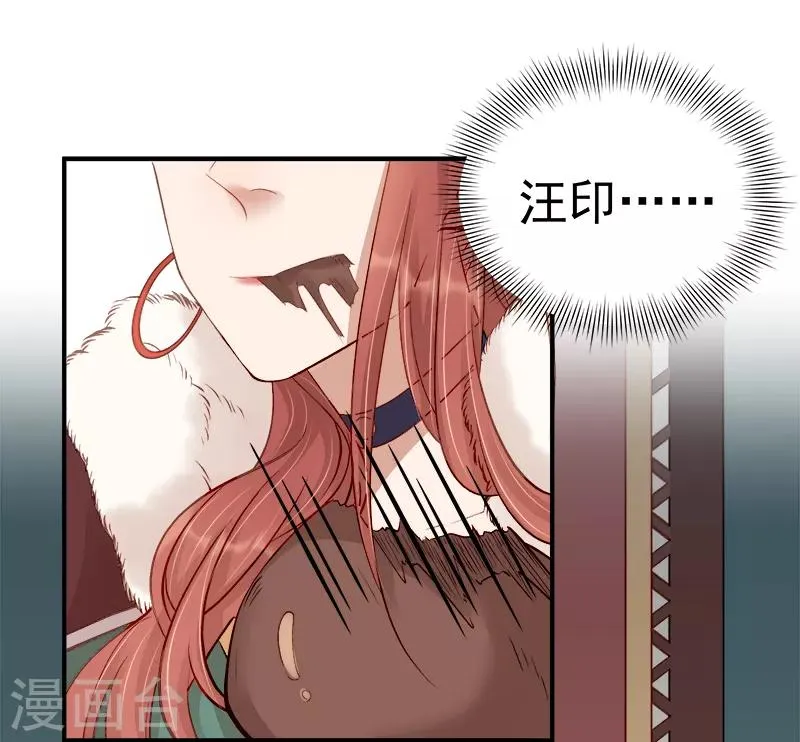 第94话 念想 第2页