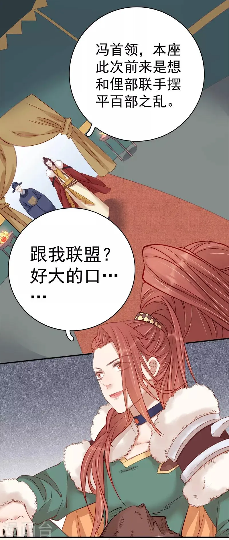 第94话 念想 第4页