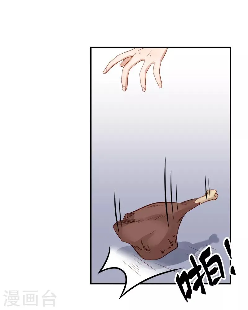 第94话 念想 第6页