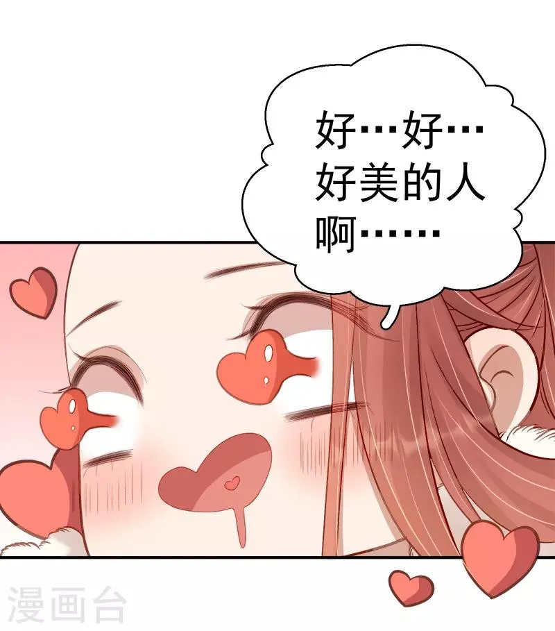 第94话 念想 第7页