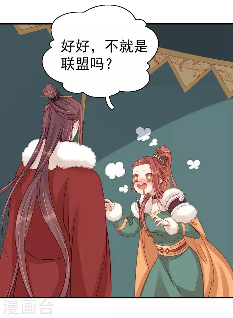 第94话 念想 第8页