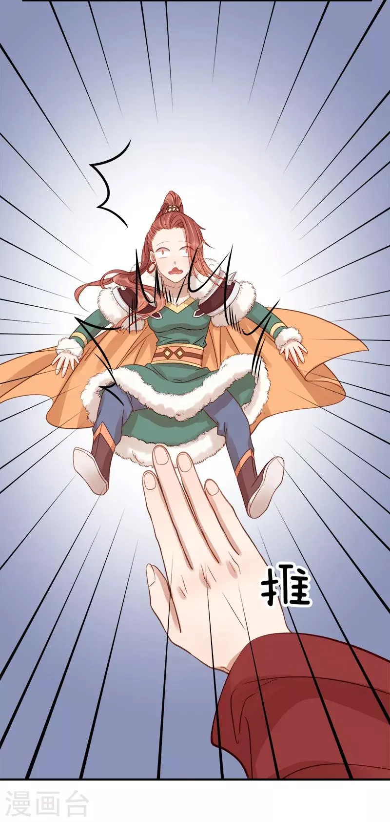 第94话 念想 第12页