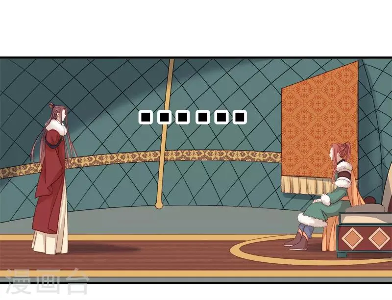 第94话 念想 第13页