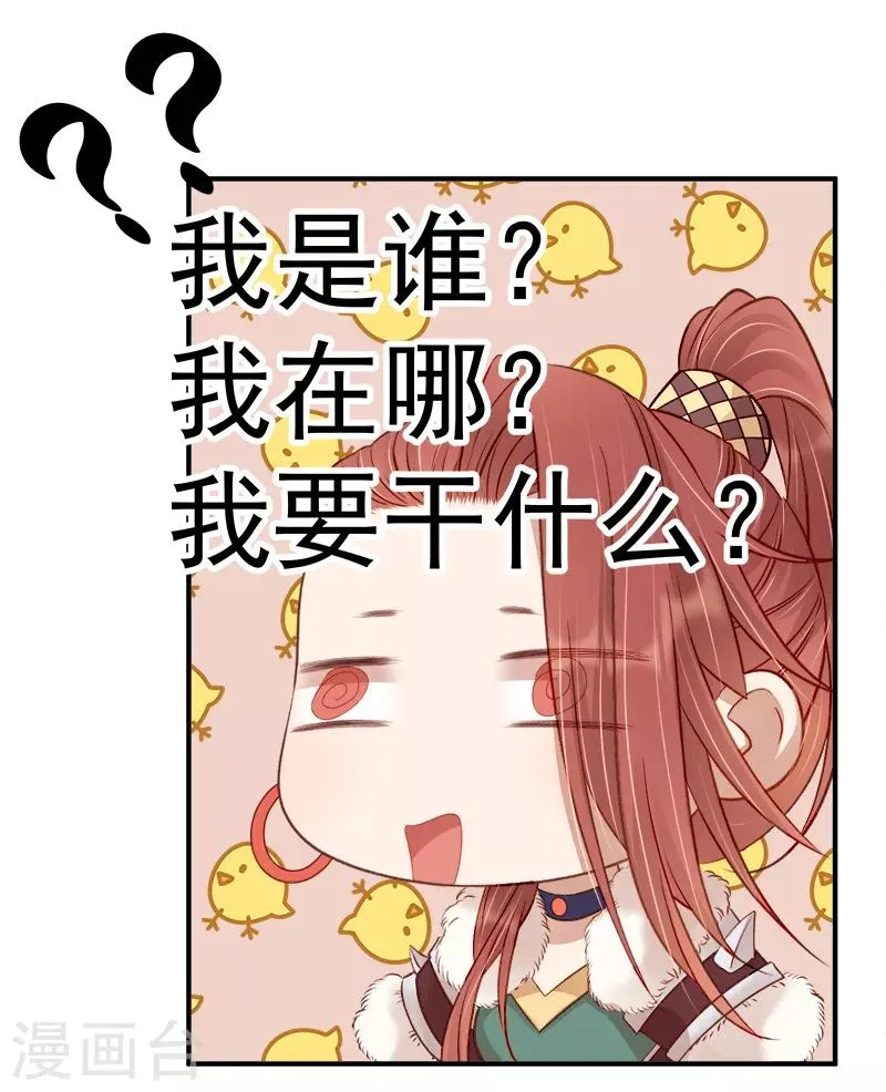 第94话 念想 第14页