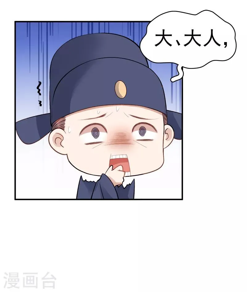 第94话 念想 第15页