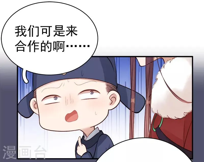 第94话 念想 第16页