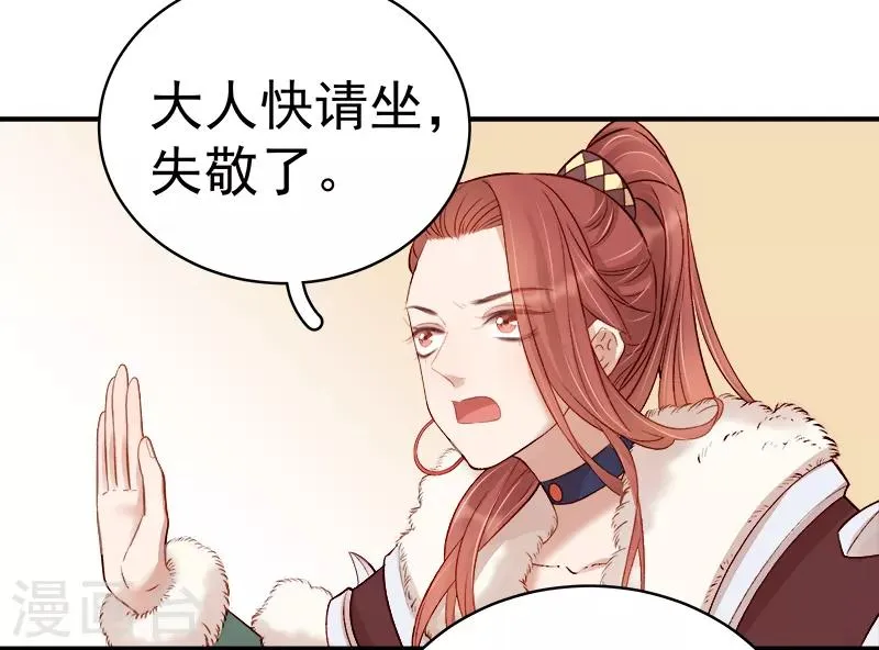 第94话 念想 第18页