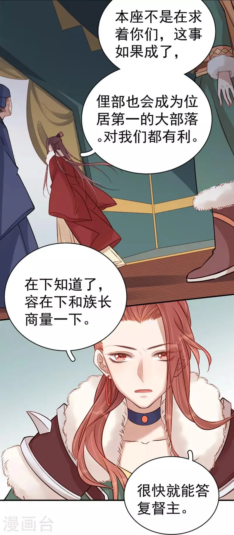 第94话 念想 第19页