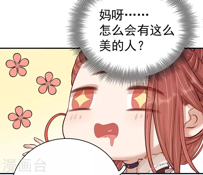 第94话 念想 第21页