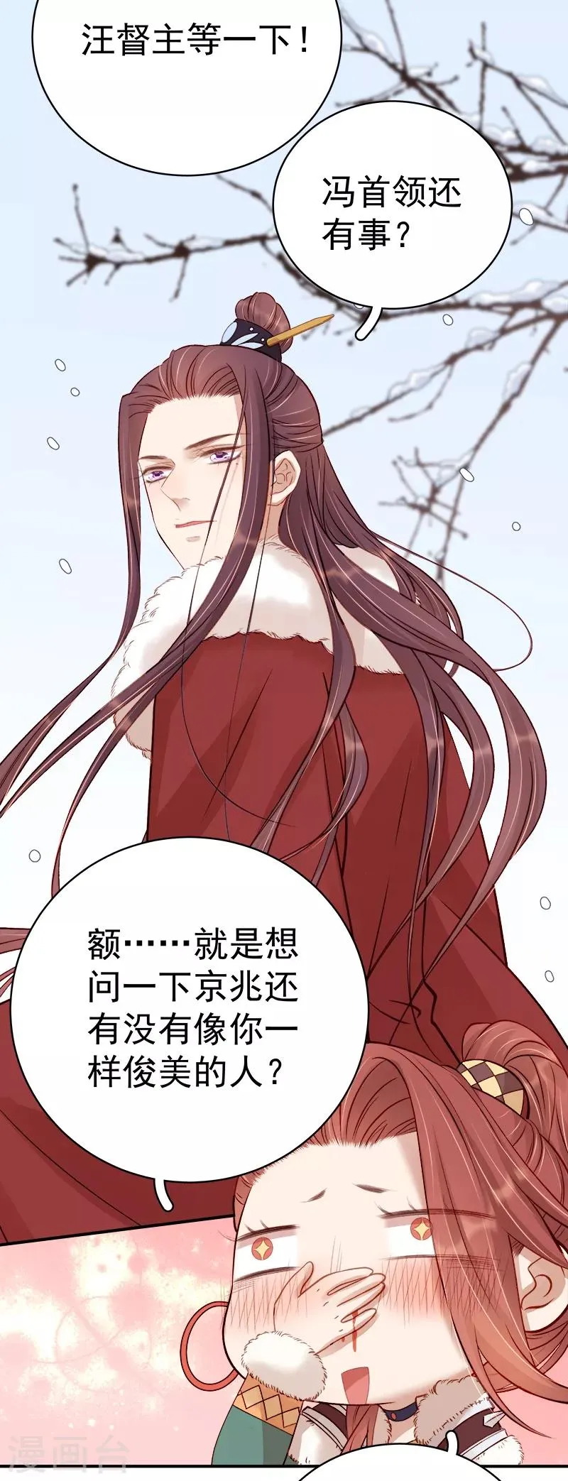 第94话 念想 第22页