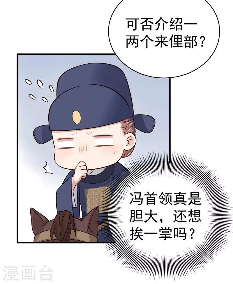 第94话 念想 第23页