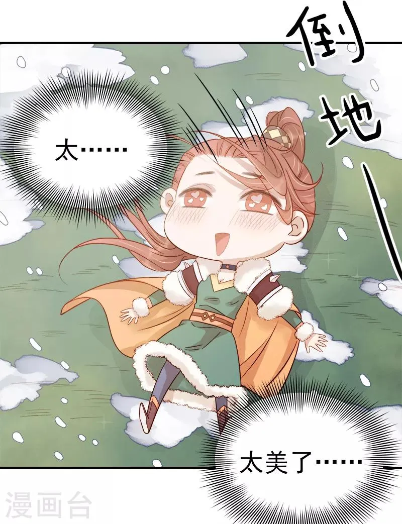 第94话 念想 第26页