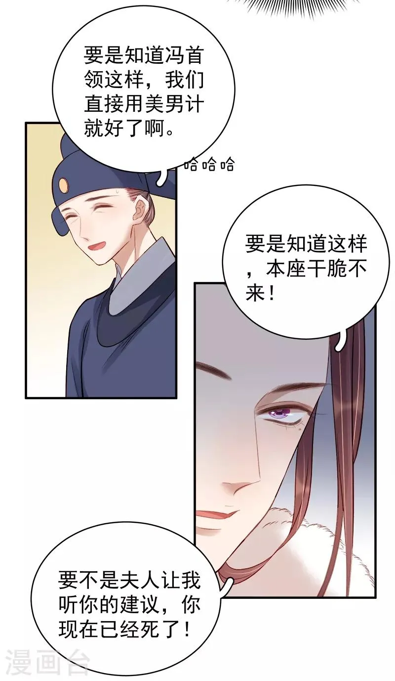 第94话 念想 第27页