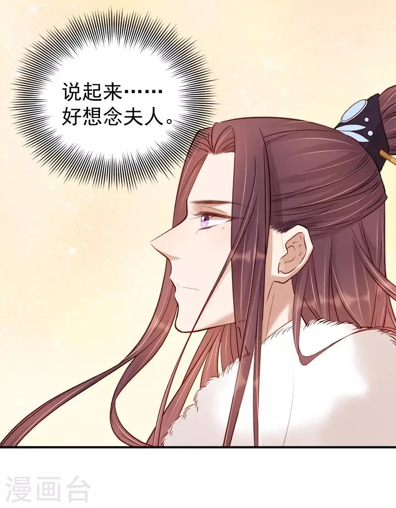 第94话 念想 第28页