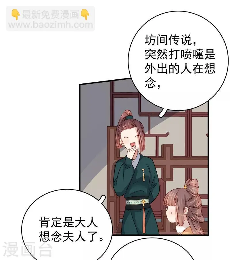 第94话 念想 第32页